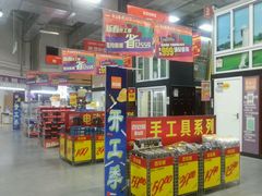 -百安居装修建材卖场(南山店)