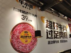 -牛小嫩串串火锅(延边大学文化城店)