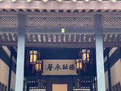 -绍兴鲁迅故里·沈园景区