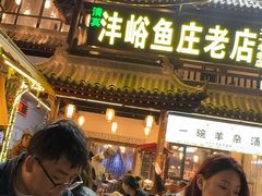 -沣峪鱼庄