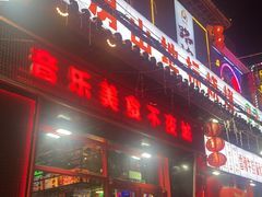 -路边边.炒菜烧烤.音乐餐厅(良乡长虹店)