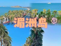 -湄洲岛