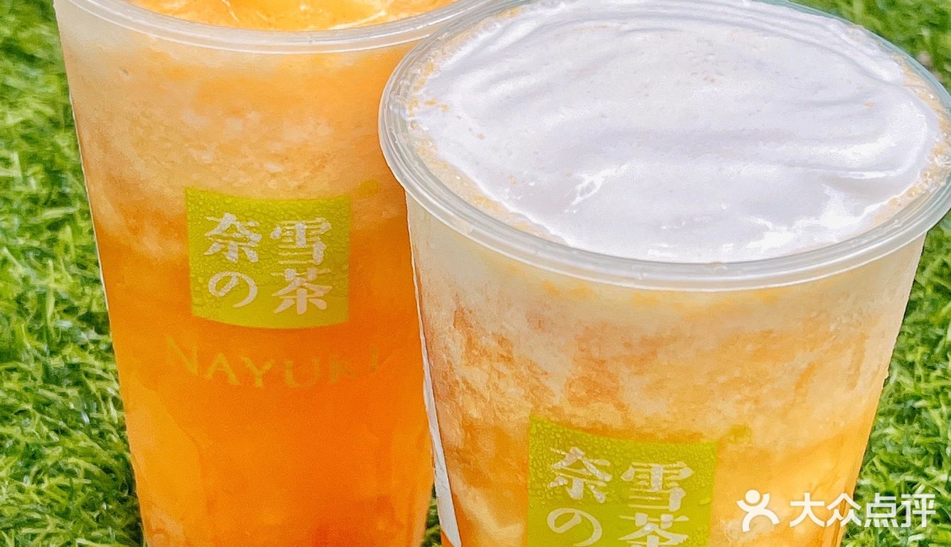 相信我🧡奈雪这杯霸气小确“杏”真的巨好喝[流泪]