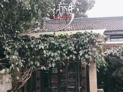 -旅马餐厅(茅家埠店)