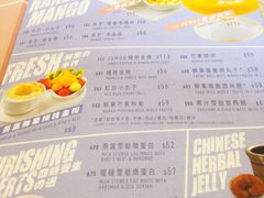 菜单-许留山(梳士巴利道店)