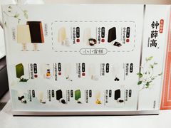 -钟薛高(南头古城店)