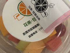 -花果津喜·高端果切(汇一城总店)