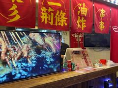 -乐彡炸串·烤苕皮(西单华威约饭街店)