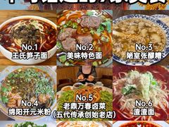 -老鼎万春卤菜(五代传承创始老店)