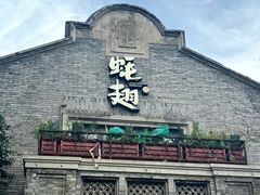 -蚝翅·海鲜粥·烧烤·龙虾季(海曙天一店)