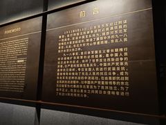 -沈阳“九·一八”历史博物馆