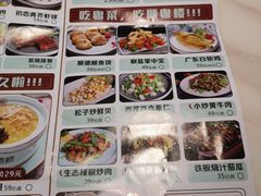 菜单-顺粤楼·粤菜·点心(融创茂店)