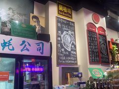 -蚝堡海鲜·威海菜·海肠捞饭·烧烤·亚洲吃蚝公司(幸福门店)