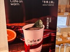 -Cafe on warm(丹霞店)