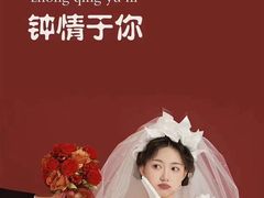 -经典婚纱摄影美学馆·私人定制