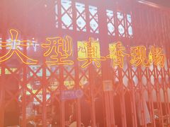 -沙胆彪炭炉牛杂煲(成都玉林店)