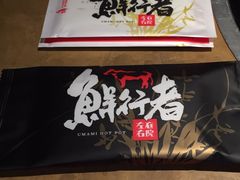 -左庭右院鲜牛肉火锅(南通CBD大有境店)