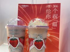 -一只酸奶牛(来福士店)