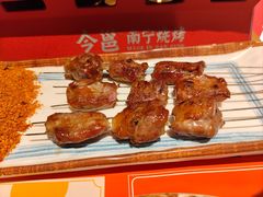 -今邕烧烤(园湖店)