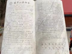 -狼牙山风景区