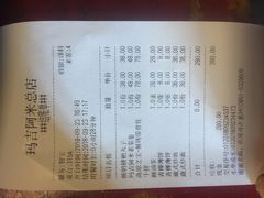 账单-玛吉阿米·餐吧
