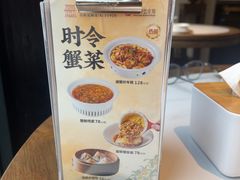 -二泉园老菜馆·百年无锡菜