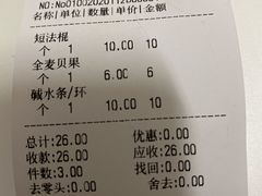 -仙峰天然面包(迎宾路店)