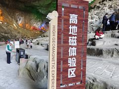 -百魔洞景区