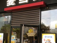 -麦当劳(红唐店)