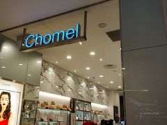 -Chomel(怡丰城店)