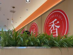 -川奇麻辣香锅(国贸店)