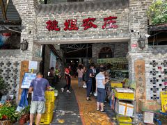 门面-桃姐农庄老字号(从化温泉店)