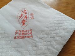 -沪西老弄堂面馆(定西路店)