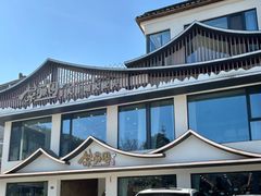 -紫藤园·天目湖大鱼头(南山竹海店)