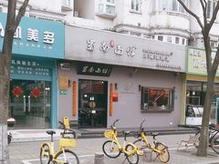 -蜀南面馆(莘沥路)