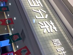 门面-%百分茶(江阴万达店)