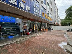 -锐记美食店·现捞海鲜(闸坡店)