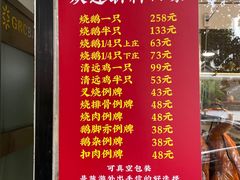 -盛品鲜东莞烧鹅濑粉(杨箕店)