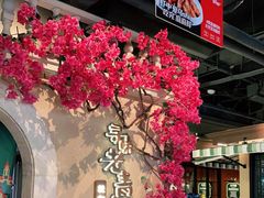 大堂-前海沿·青岛菜(李沧万达店)
