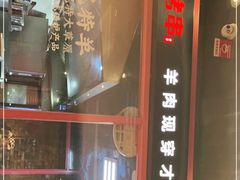 -丰茂烤串(金源店)