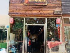 -余香七手工酸辣粉(荣勋花园店)