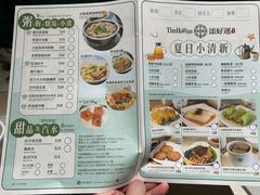 -添好运点心专门店(深水埗店)