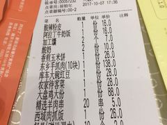账单-阿拉丁新疆风味餐厅·清真(罗廊巷店)