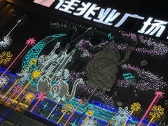 -布吉佳兆业广场