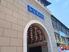 -南市食品街