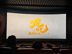 -万达影城(唐山爱琴海XLAND店)