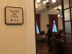 -Salon de Ville浦江汇(上海外滩华尔道夫酒店店)