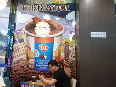 -DQ·蛋糕·冰淇淋(动壹店)