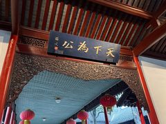 -南京中国近代史遗址博物馆(南京总统府)