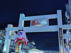 -东西巷